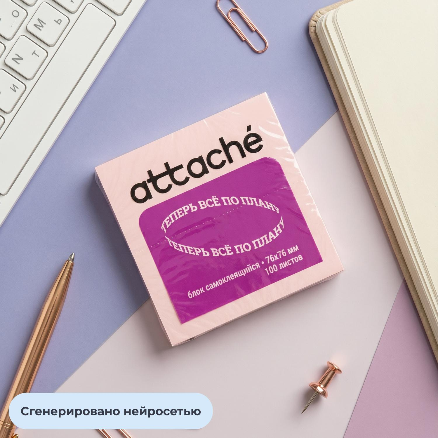 Стикеры ATTACHE с клеев.краем 76х76 розовый 100л - фото 9