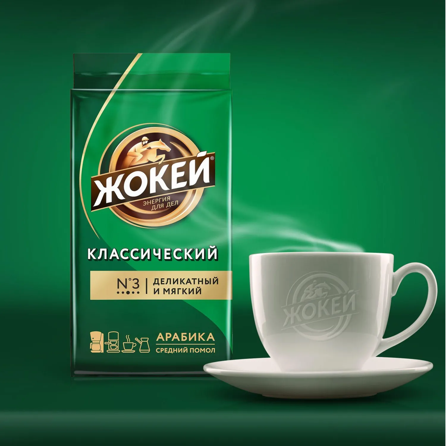 Кофе Жокей молотый классический,250г - фото 6