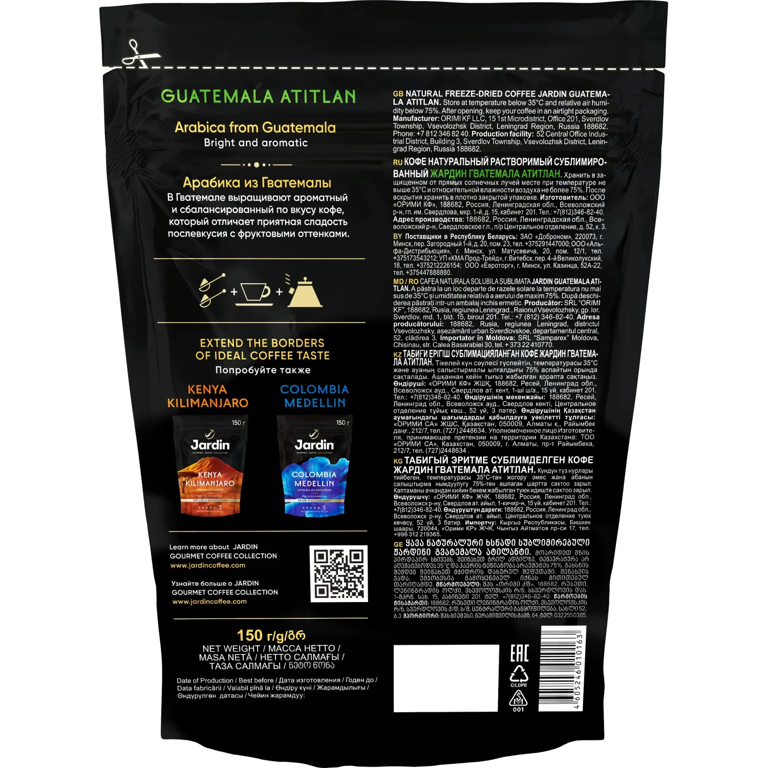 Кофе Jardin Guatemala Atitlan сублимированный,150г пакет Кофе Jardin Guatemala Atitlan сублимированный,150г пакет - фото 2