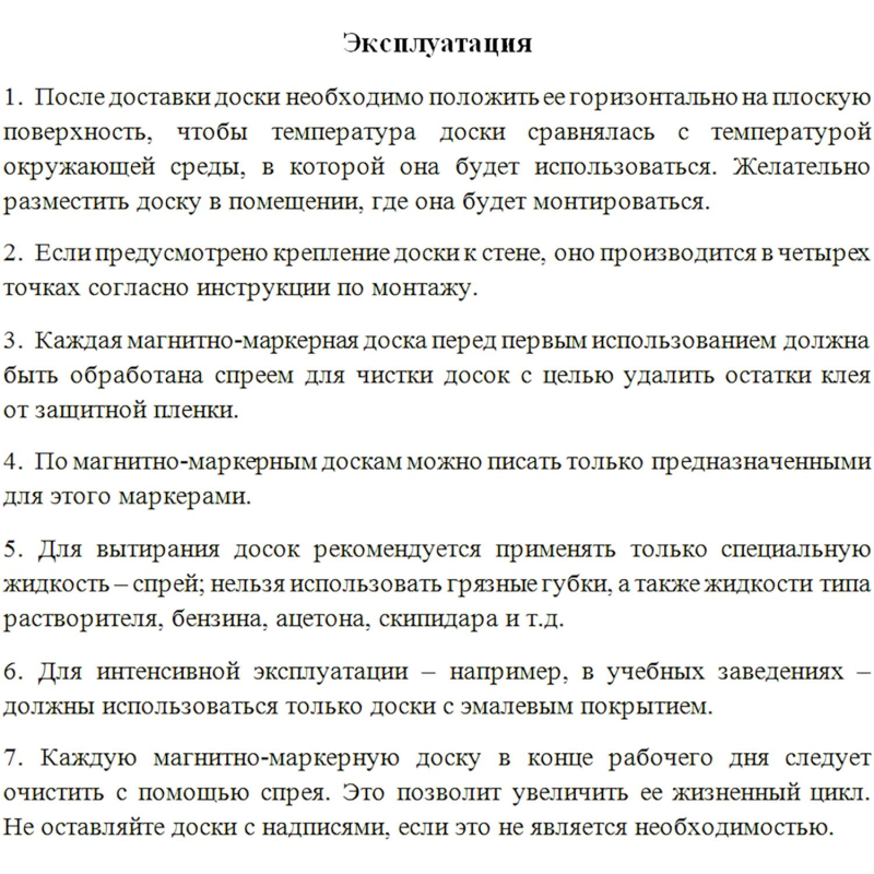 Доска магнитно-маркерная 1-элементная 60х90 (Мет.Проф., Стапь) Ф-60 - фото 10