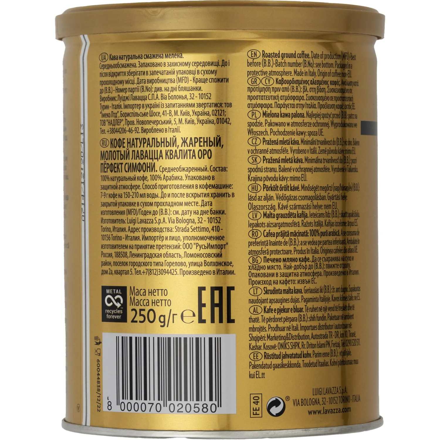 Кофе Lavazza Oro молотый ж/б,250г - фото 3