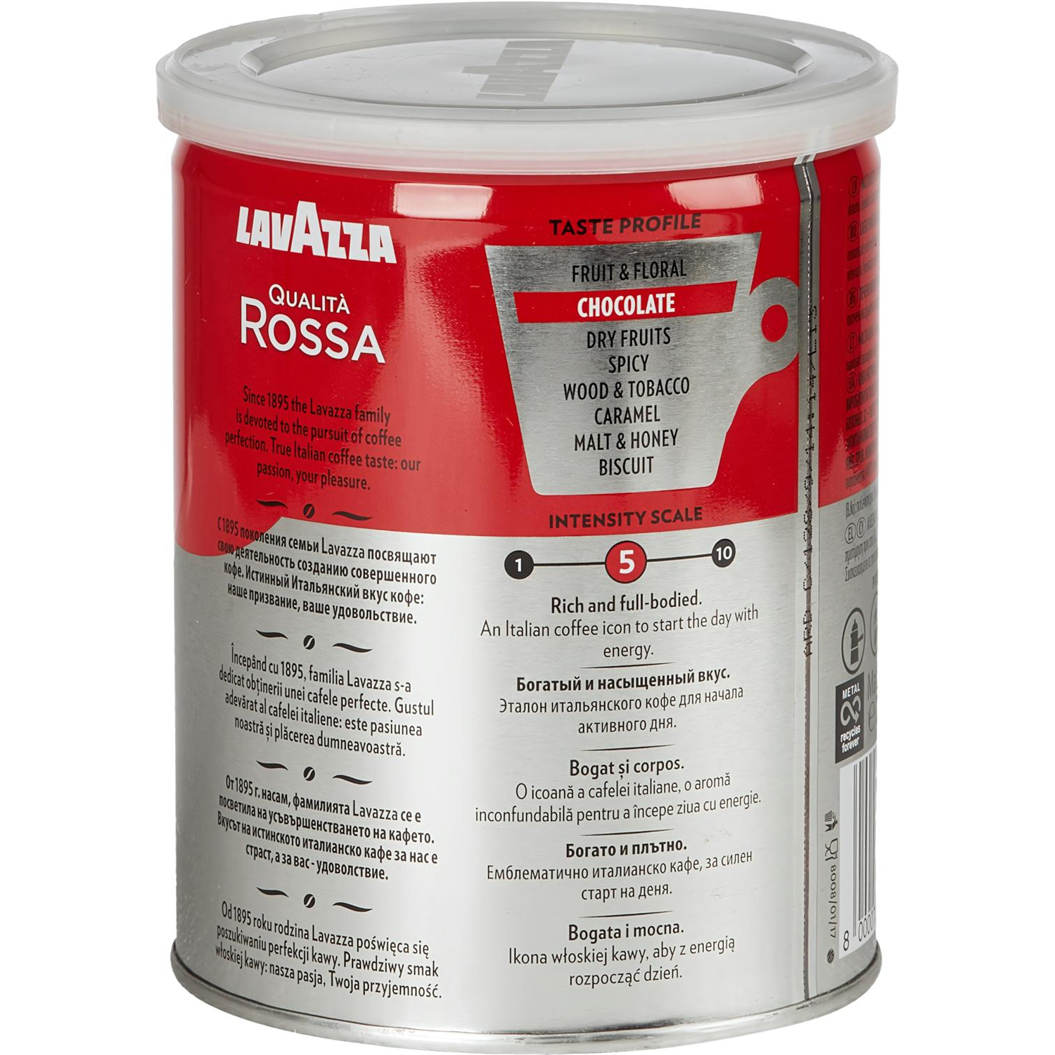 Кофе Lavazza Rossa молотый ж/б,250г - фото 3