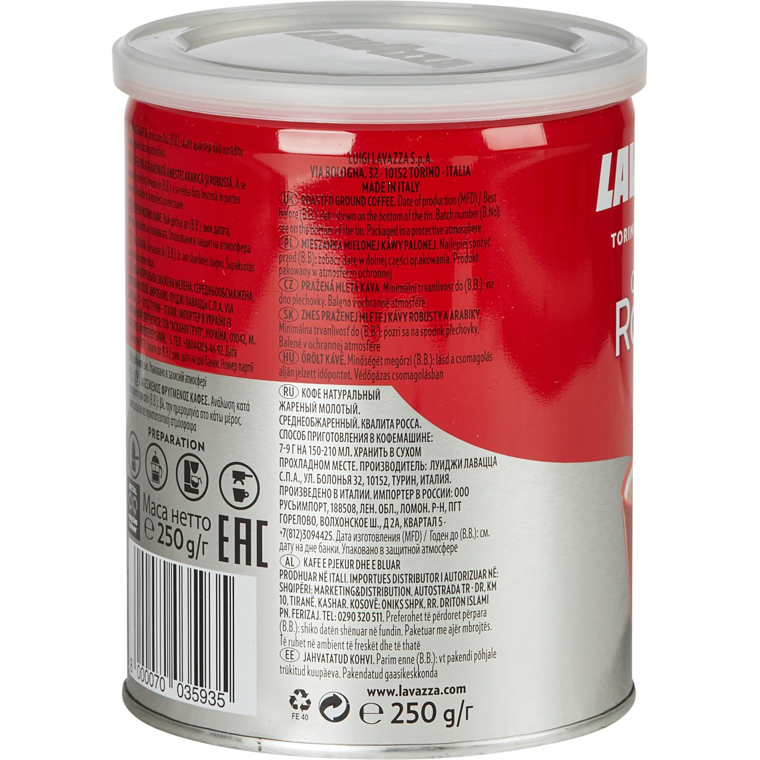 Кофе Lavazza Rossa молотый ж/б,250г - фото 4