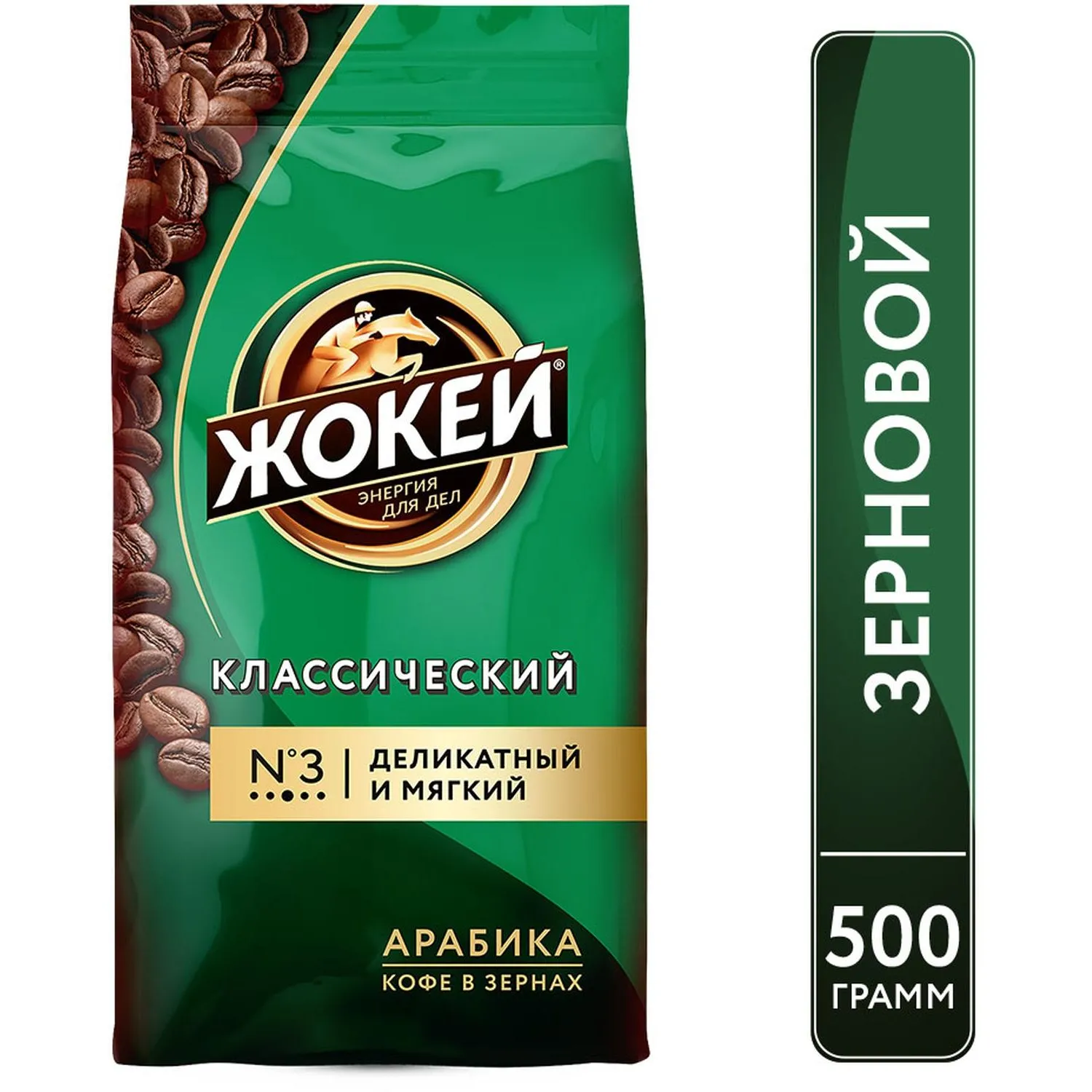 Кофе Жокей Классический в зернах,500г, 0242-08 Кофе Жокей Классический в зернах,500г, 0242-08 - фото 3