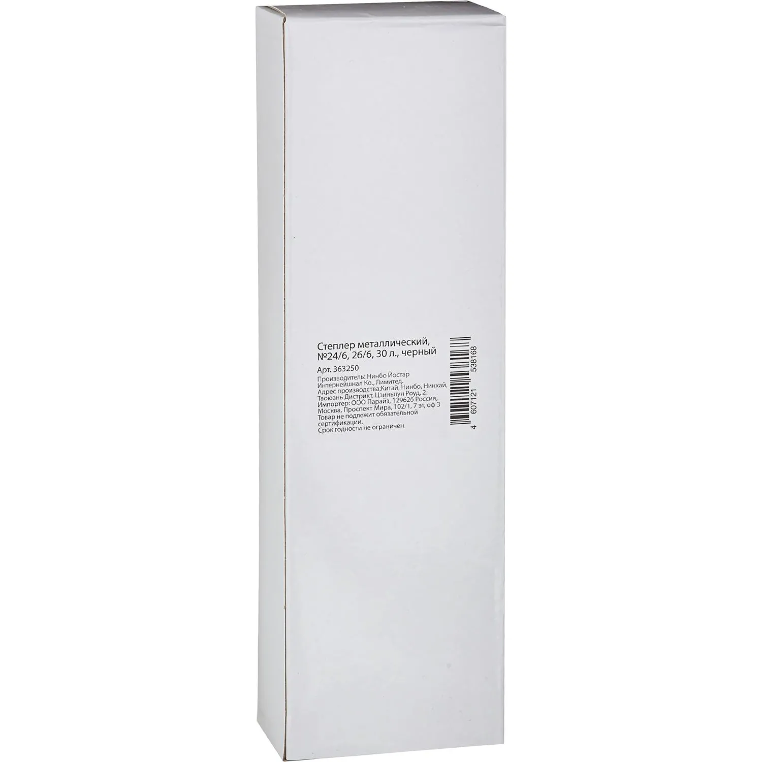 Степлер Attache металлический на 30 л. №24/6, 26/6, черн - фото 2