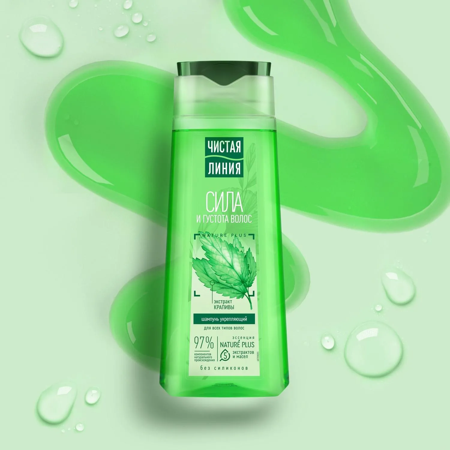 Шампунь ЧИСТАЯ ЛИНИЯ Крапива укрепляющий 250мл - фото 5