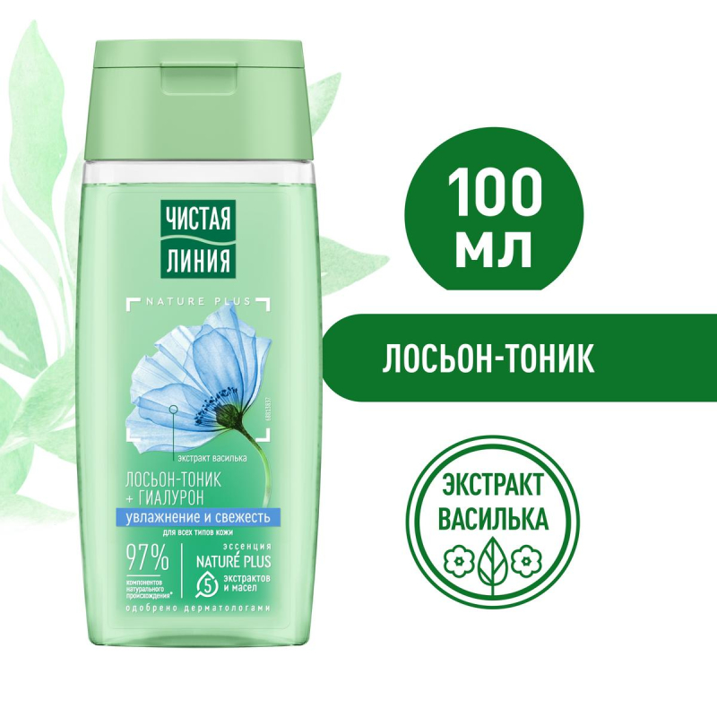 Тоник ЧИСТАЯ ЛИНИЯ лосьон для всех типов кожи 100 мл - фото 7