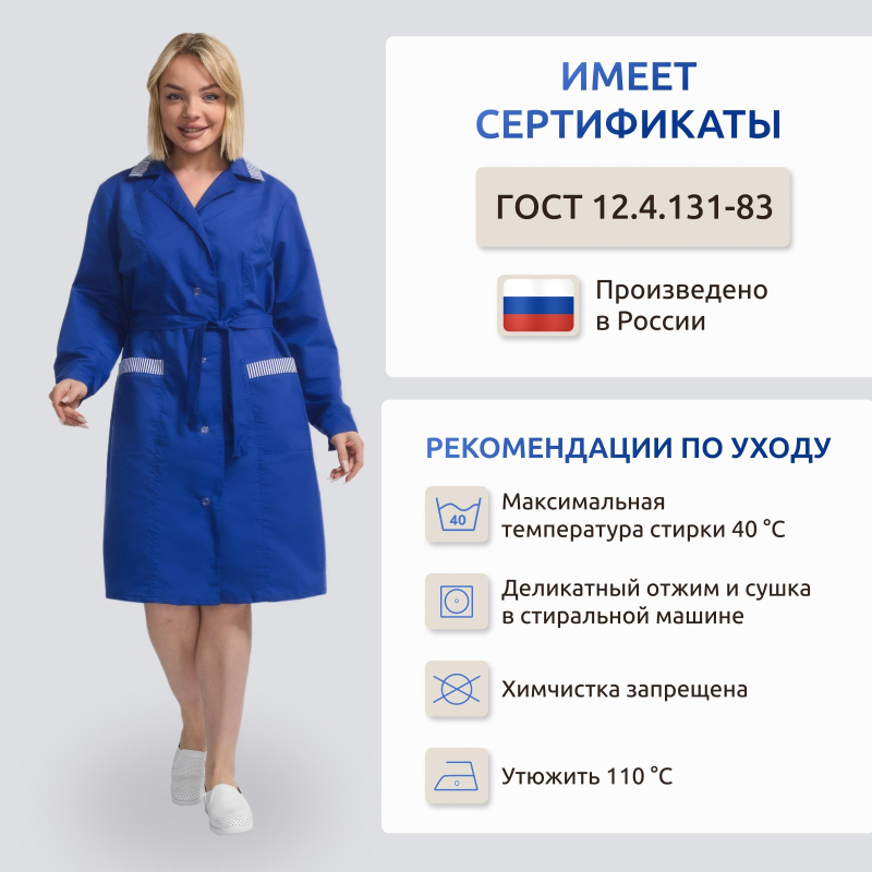 Халат для горничных и уборщиц у01-ХЛ дл.рук вас (р.44-46) 158-164 - фото 6