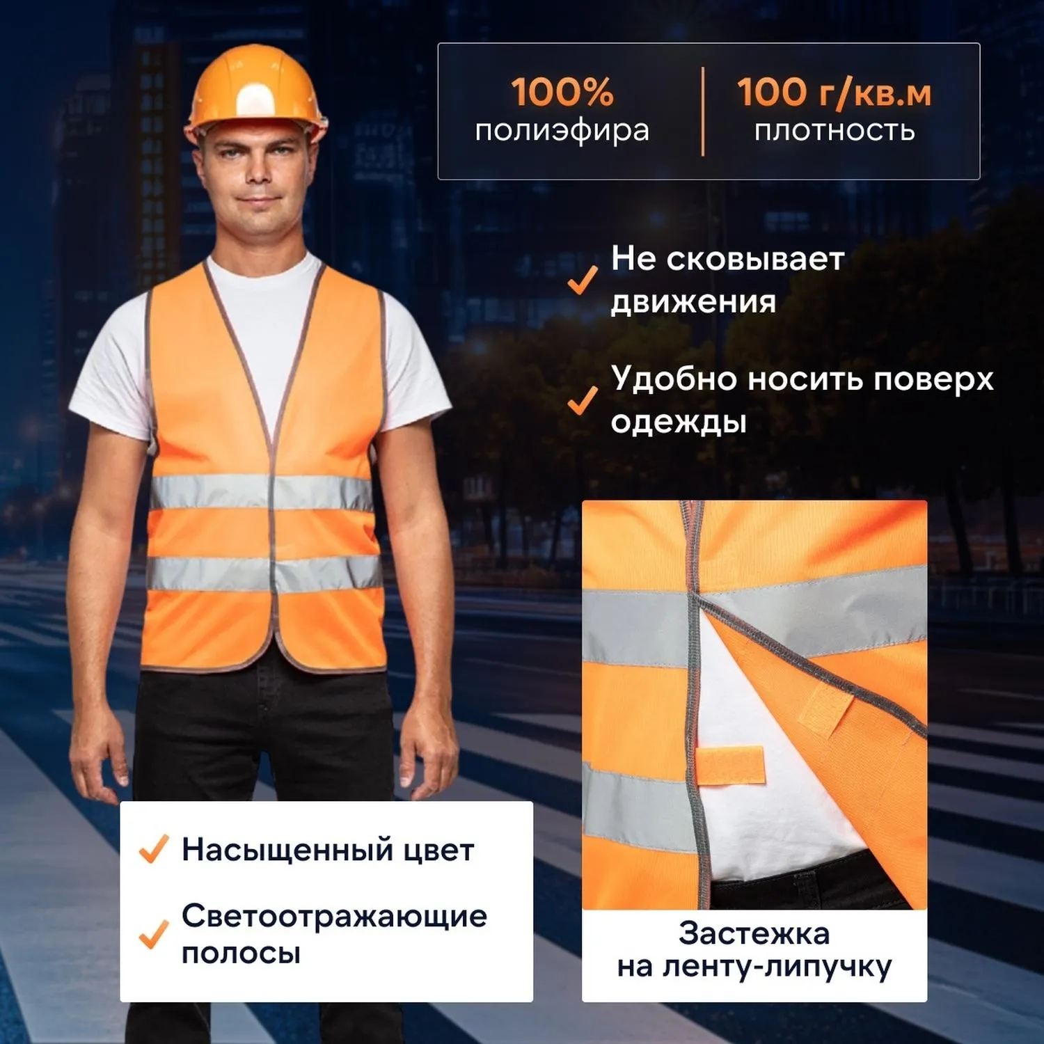 Жилет сигнальный Тип1Е, цв.оранж.(р.ХXL-XXXL/56-62) - фото 2