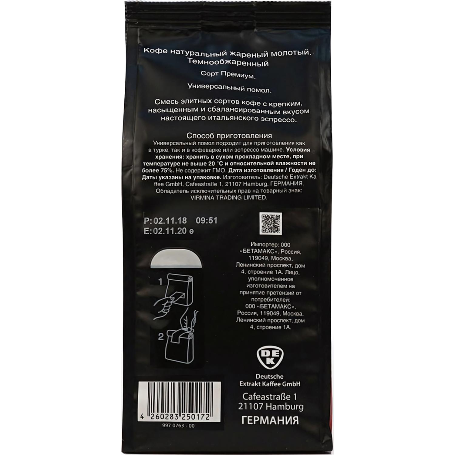 Кофе EGOISTE Espresso молотый,250г - фото 3