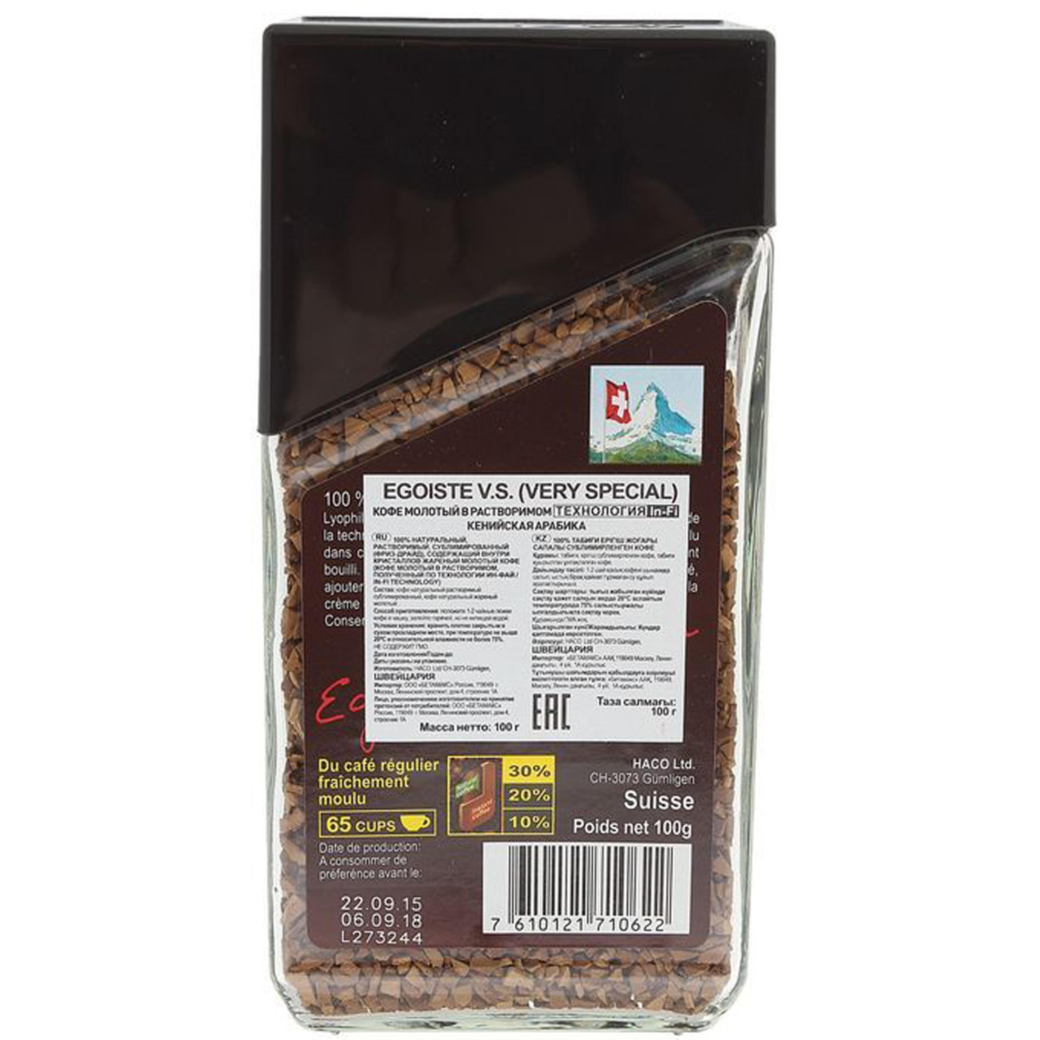 Кофе EGOISTE Special растворимый,100г стекло - фото 3