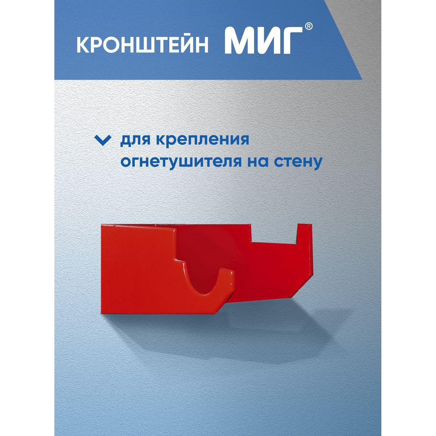 Кронштейн настенный МИГ, для ОП-1-ОП-10 (121-10/121-159) - фото 3
