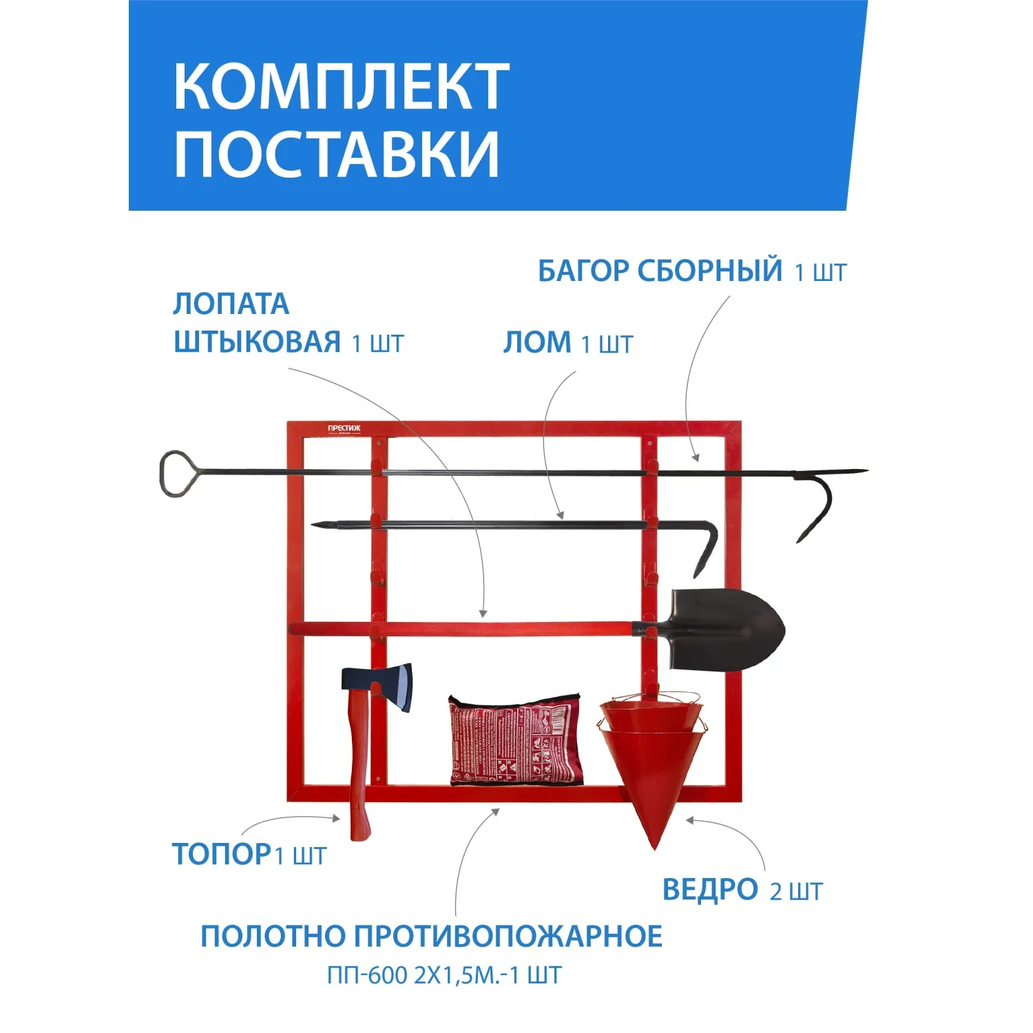 Щит пожарный ЩПО-К открытый укомплектов (багор,лом,топор,ведро,ПП)(613-04) - фото 4