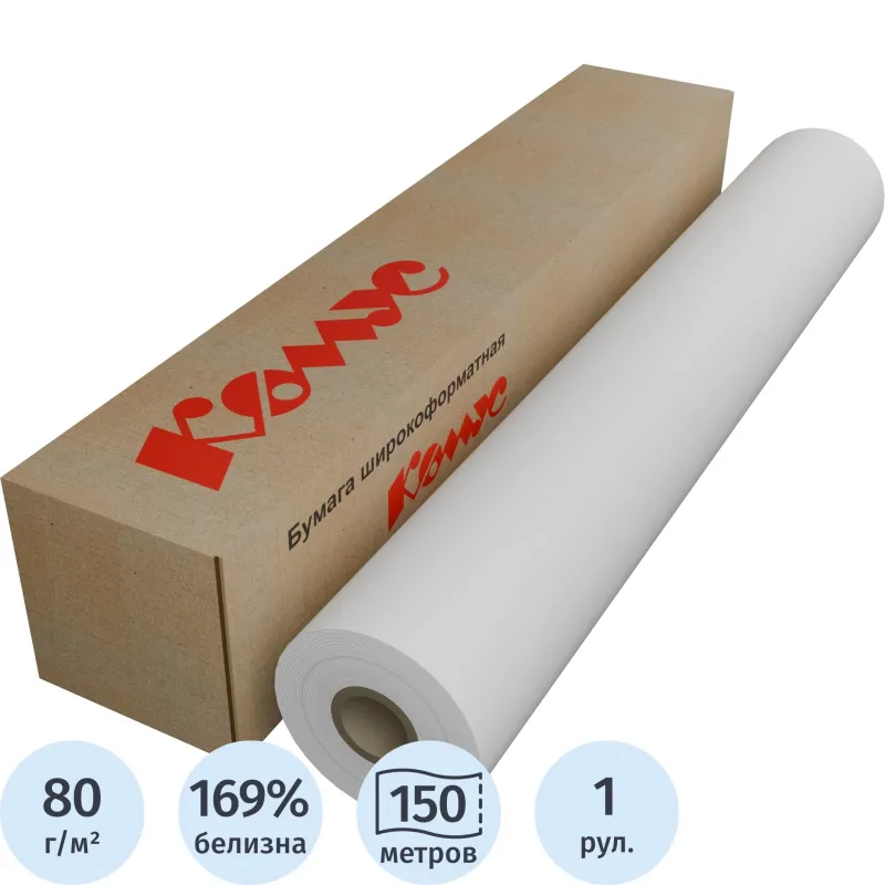 Бумага широкоформатная ProMEGA engineer Bright white 80г 914ммх150м 76мм - фото 1