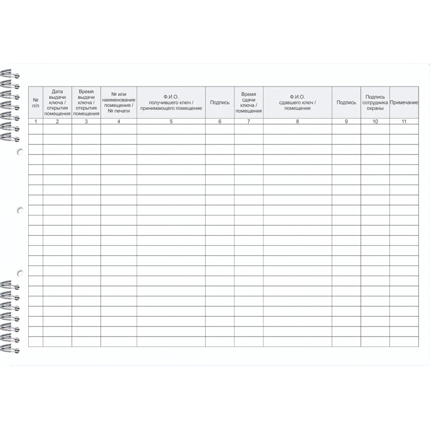 Журнал приема-сдачи ключей от служеб.помещ. А4, 50л - фото 2