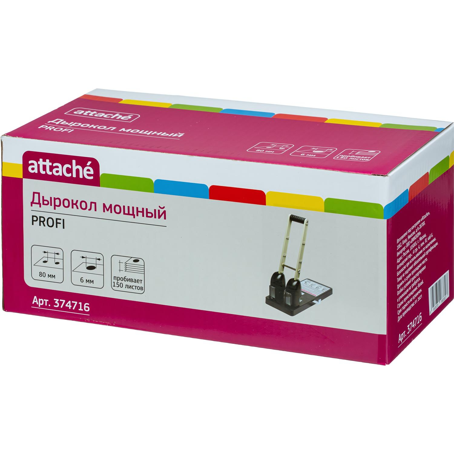 Дырокол мощный Attache до 150 листов Дырокол мощный Attache до 150 листов - фото 2