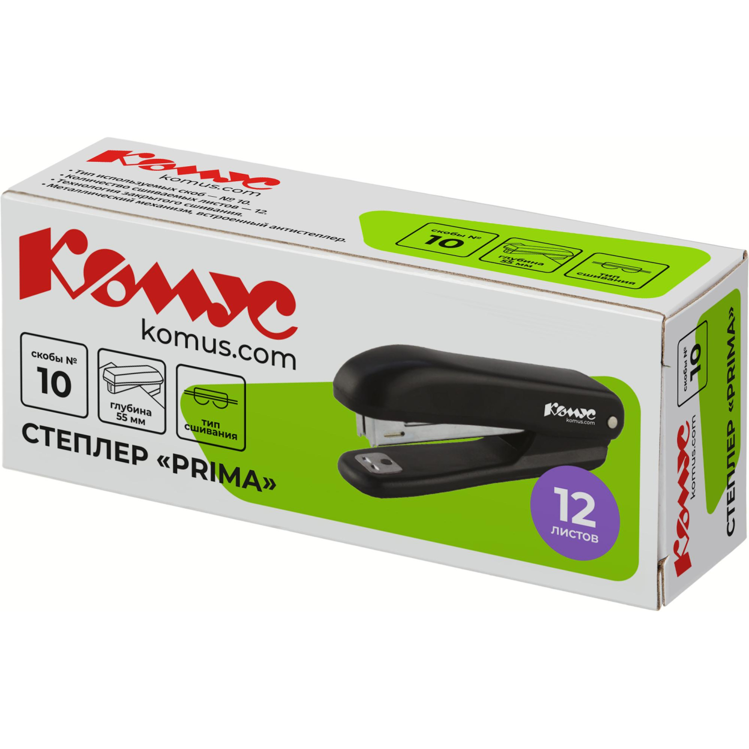 Степлер Комус Prima (№10)8241 черный до 12л. антистеп - фото 2