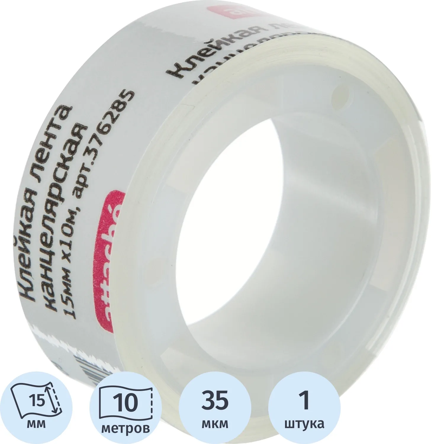 Клейкая лента канцелярская Attache 15х10 п/в - фото 2