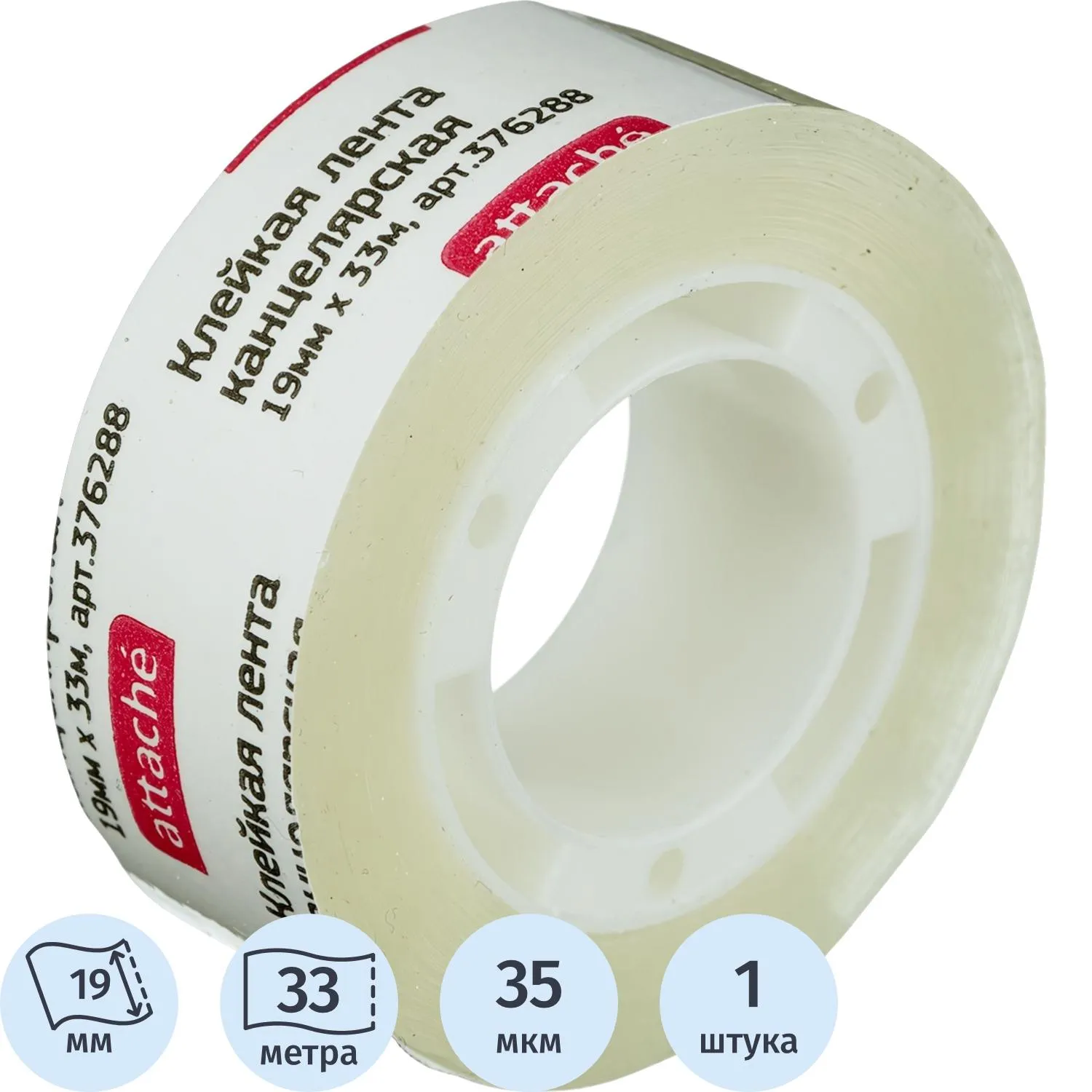 Клейкая лента канцелярская Attache 19х33 п/в - фото 2