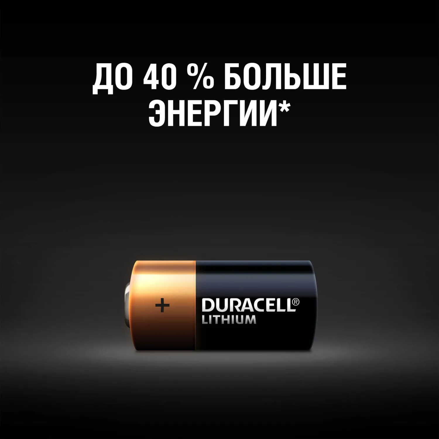 Батарейка DURACELL CR123 литий для фотоапп. бл/1шт - фото 3