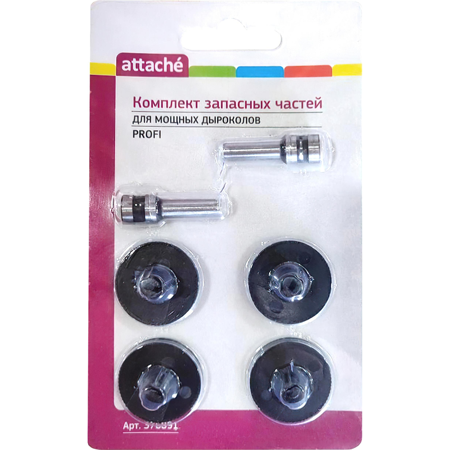 Комплект з/ч Attache д.мощ.дырок Attache до150л(арт.374716),4дис+2ножа,блис - фото 1