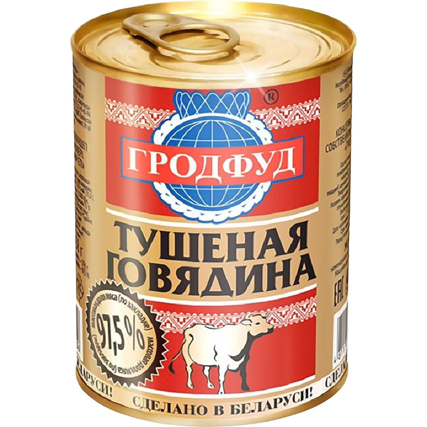 Тушенка Гродфуд говядина тушеная ж/б,338гр - фото 1