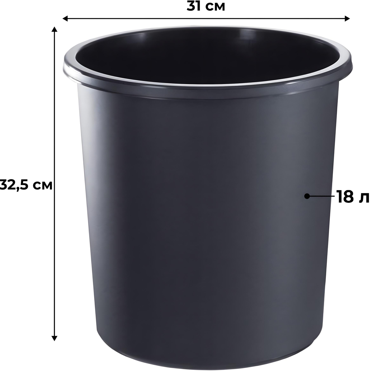 Корзина для мусора офисная 18л пластик, черная КР41 - фото 2
