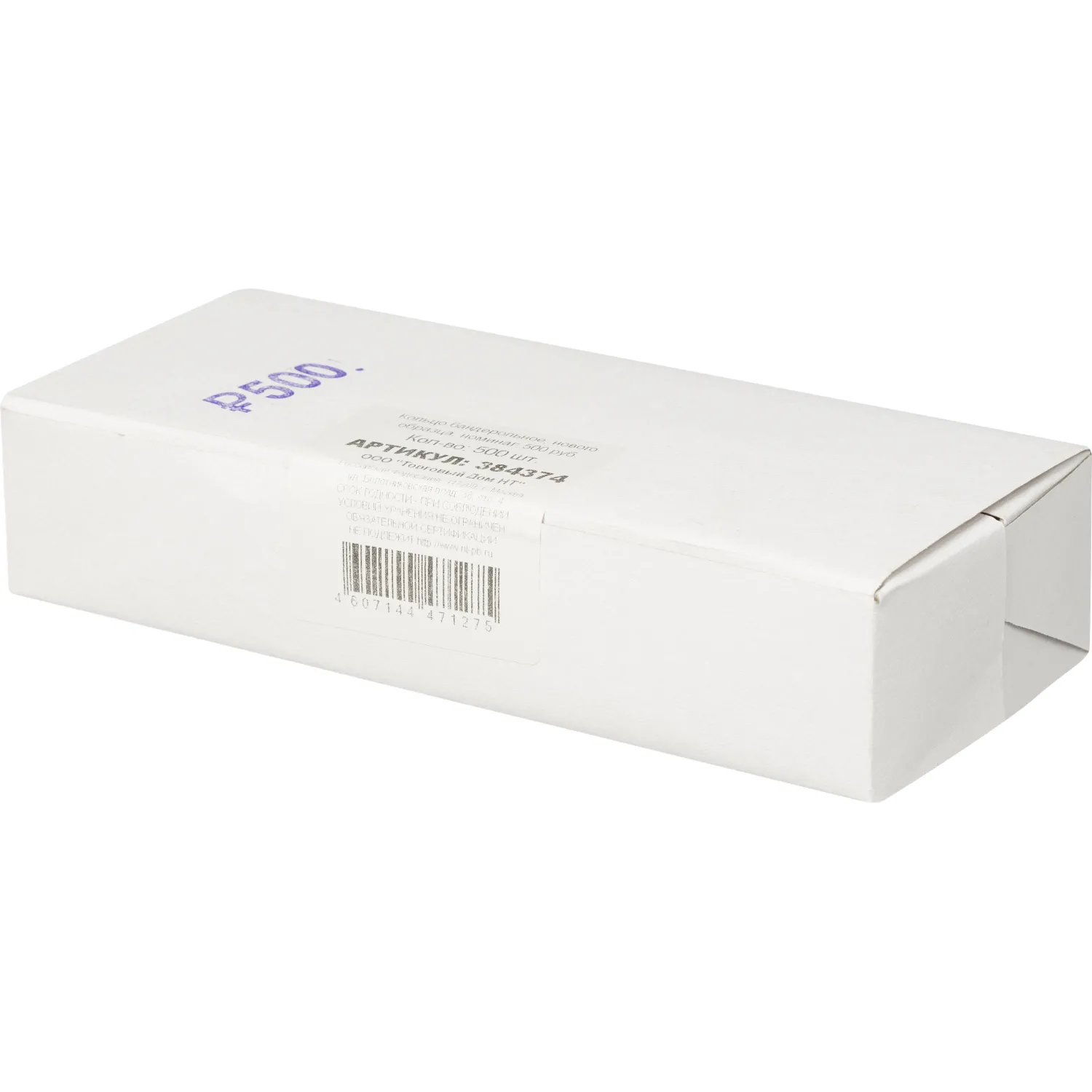 Кольцо бандерольное нового образца номинал 500 руб., 500 шт./уп. Кольцо бандерольное нового образца номинал 500 руб., 500 шт./уп. - фото 3