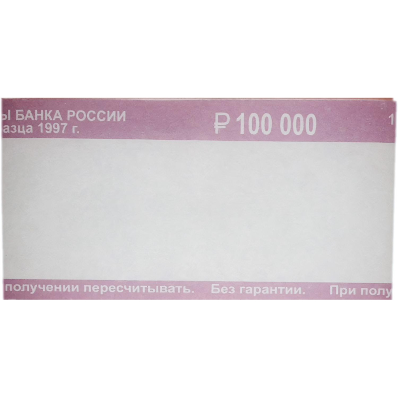 Кольцо бандерольное нового образца номинал 1000 руб., 500 шт./уп. - фото 1