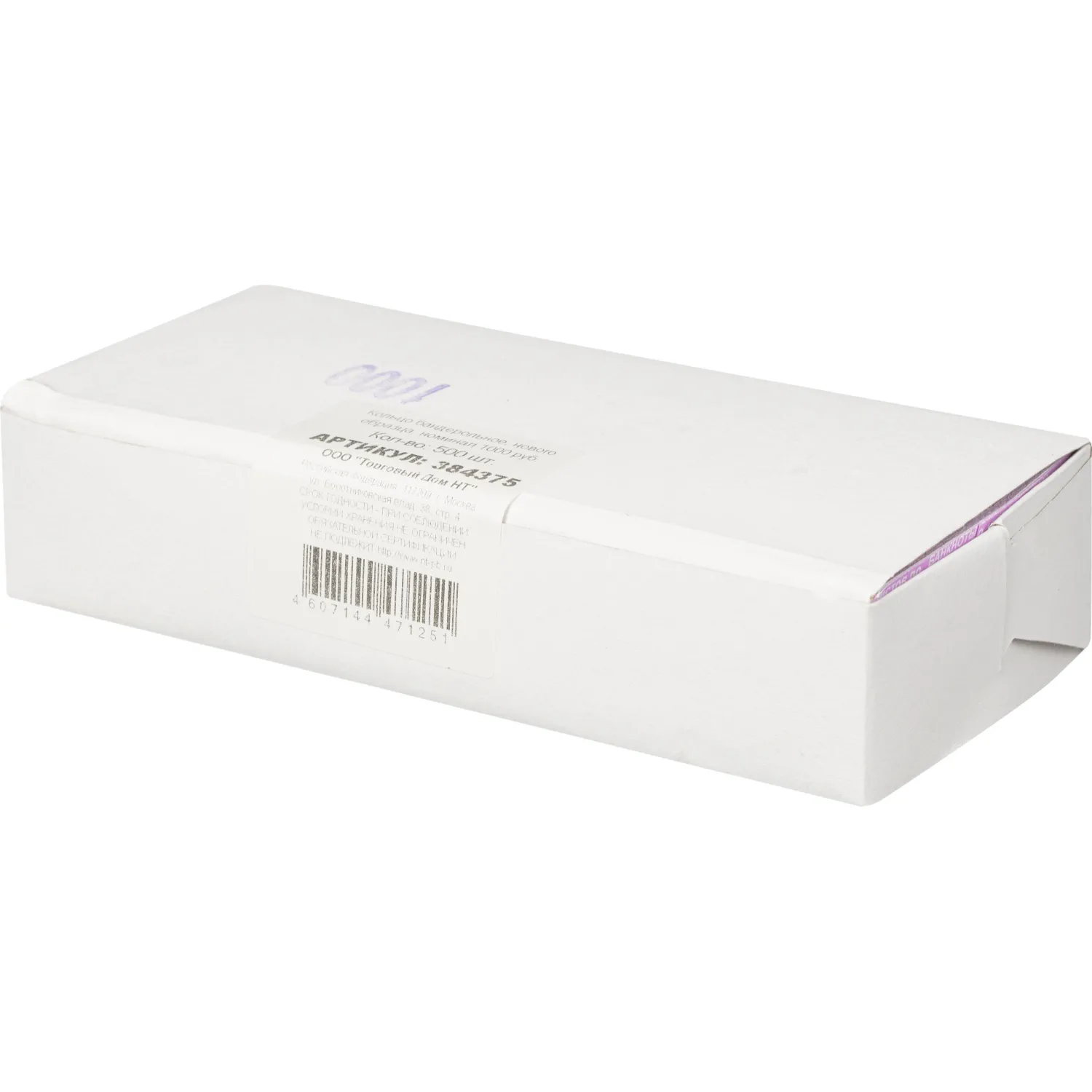 Кольцо бандерольное нового образца номинал 1000 руб., 500 шт./уп. - фото 3