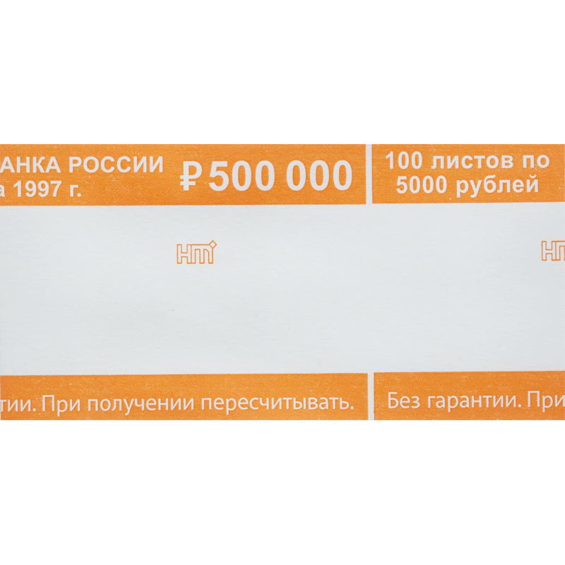 Кольцо бандерольное нового образца номинал 5000 руб., 500 шт./уп. - фото 1