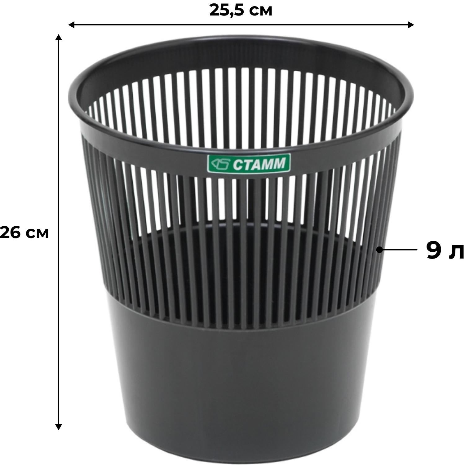 Корзина для мусора офисная 9л пластик, черная СТАММ КР21 Корзина для мусора офисная 9л пластик, черная СТАММ КР21 - фото 2