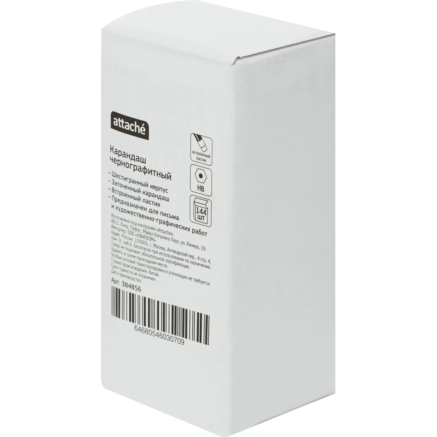 Карандаш чернографитный Attache плаcтик, с ластиком, HB, зеленый корпус - фото 4