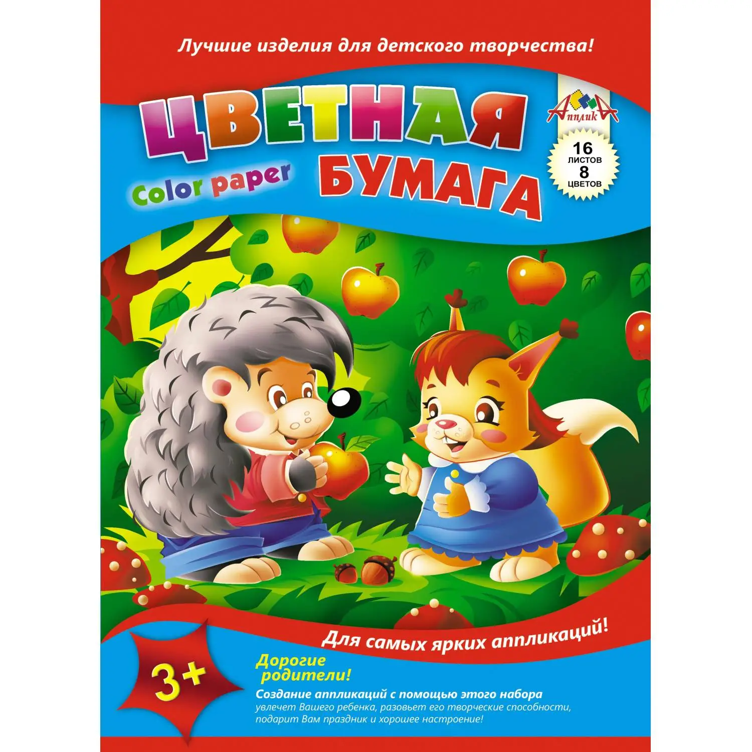 Бумага цветная 16л,А4,8цв,скреп,50гр,5диз,С0005 в асс - фото 5