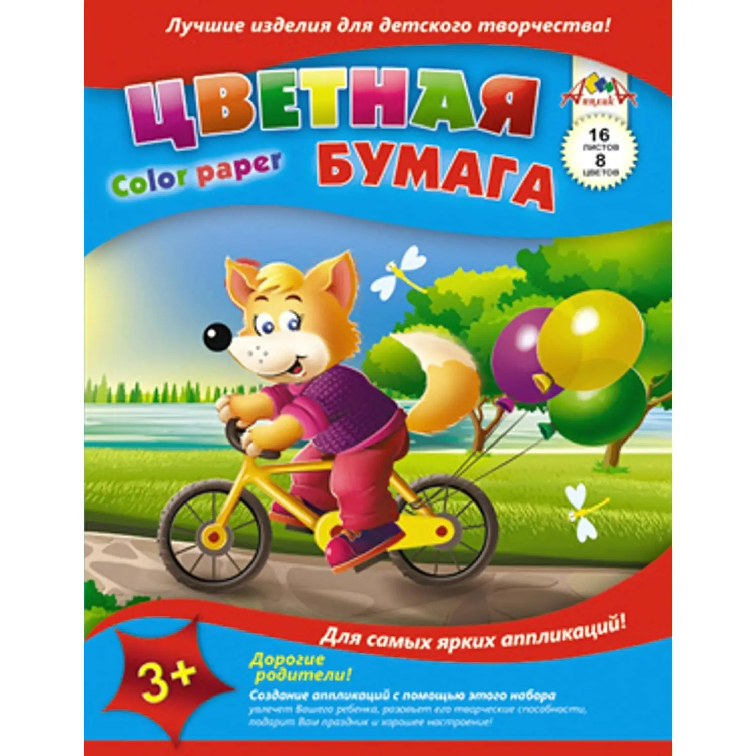 Бумага цветная 16л,А4,8цв,скреп,50гр,5диз,С0005 в асс - фото 11