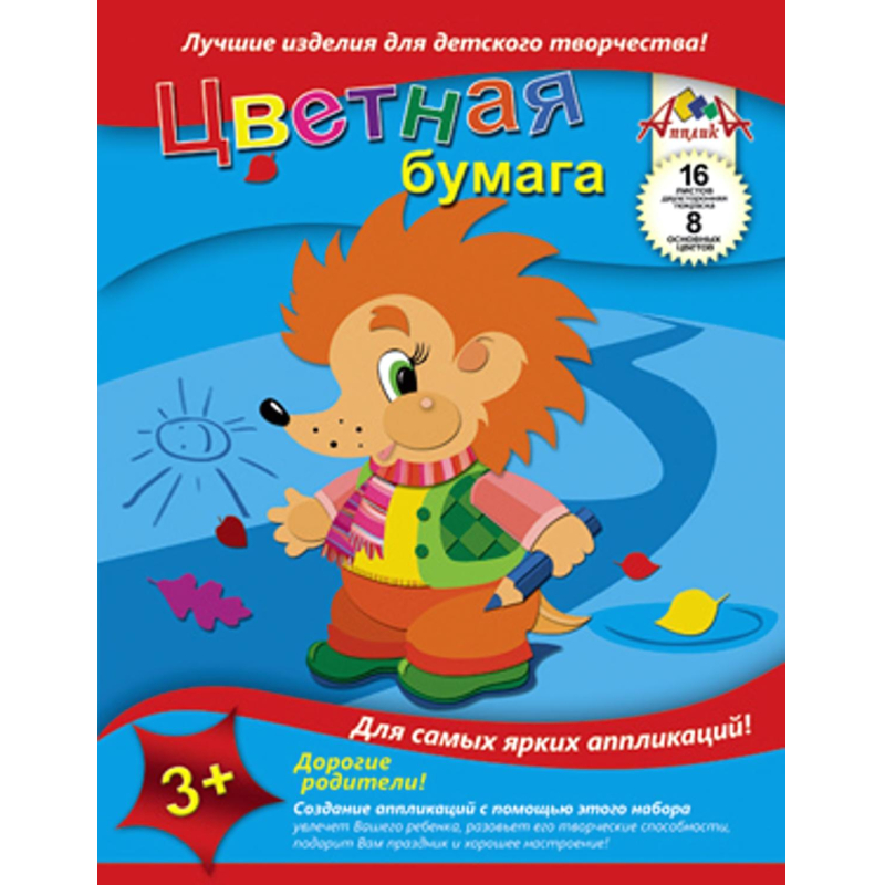 Бумага цветная 16л,А4,8цв,скреп,двустор,50гр,5диз,С0235 в ассорт - фото 9