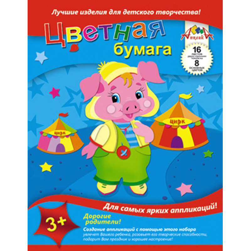 Бумага цветная 16л,А4,8цв,скреп,двустор,50гр,5диз,С0235 в ассорт - фото 10