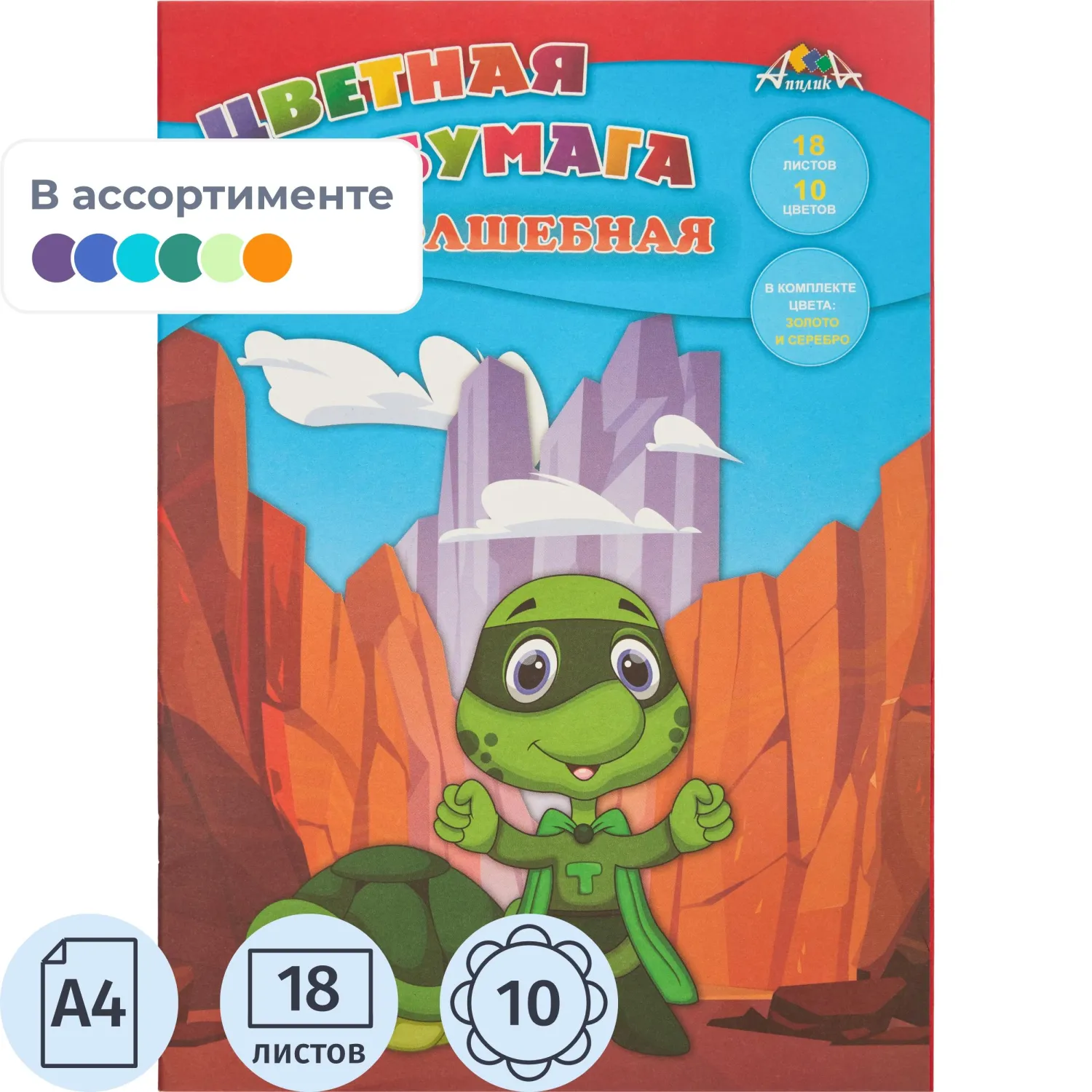 Бумага цветная 18л,А4,10цв,скреп,90гр+зол,серебр,мел,50гр,3д,С0192 в асс - фото 1