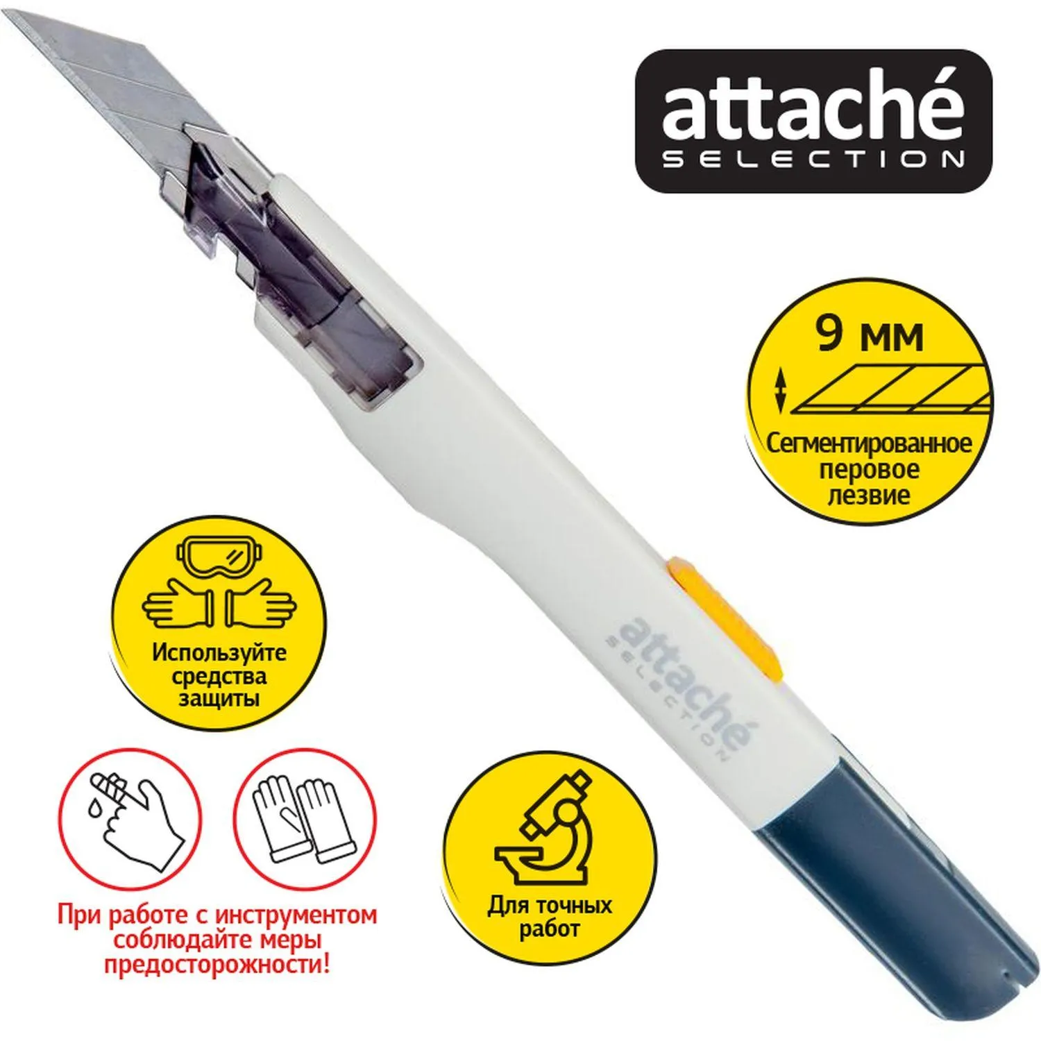 Нож канцелярский 9мм Attache Selection Genius,,фиксатор,дляправш./левш. - фото 2