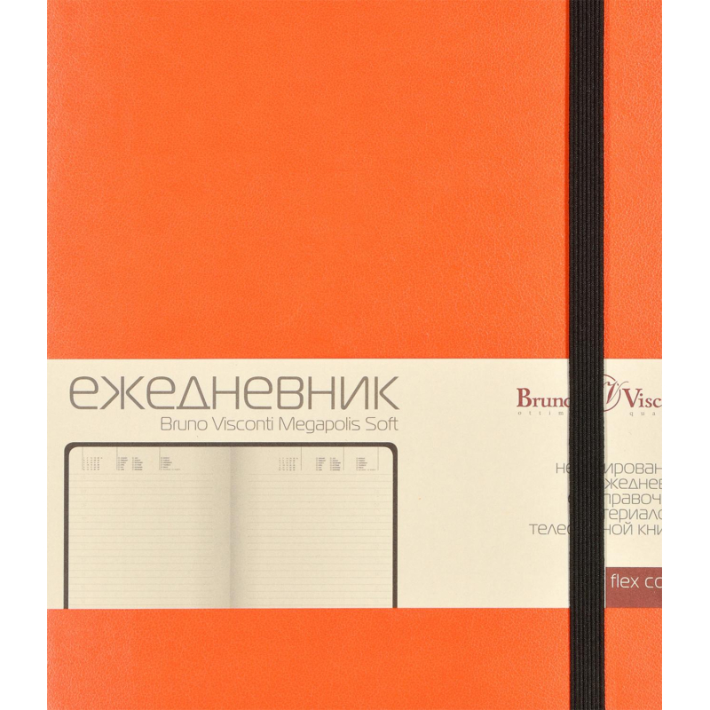 Ежедневник недатированный оранжевый А5  MEGAPOLIS SOFT 3-470/01 - фото 10