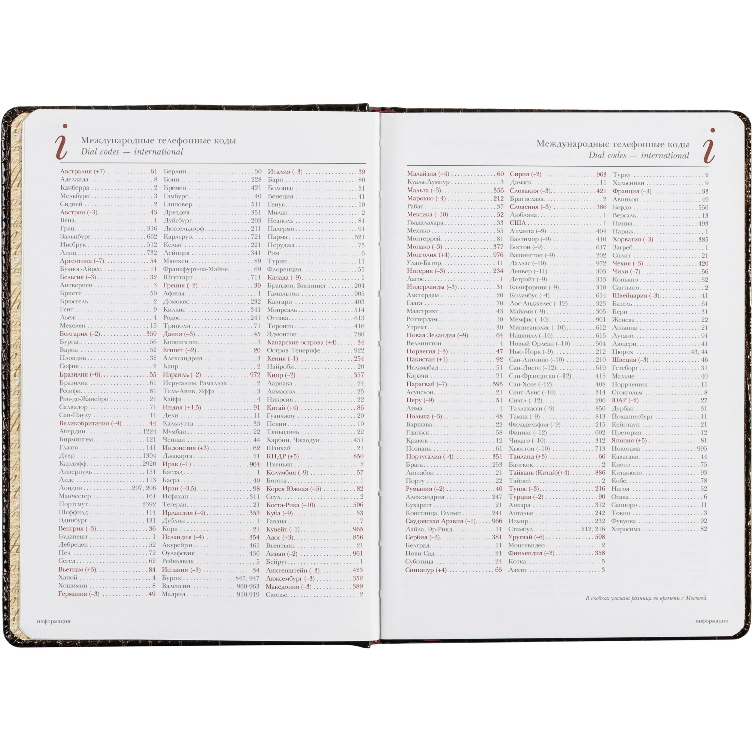 Ежедневник недатированный коричневый  А5+ СAIMAN 3-494 Д - фото 10