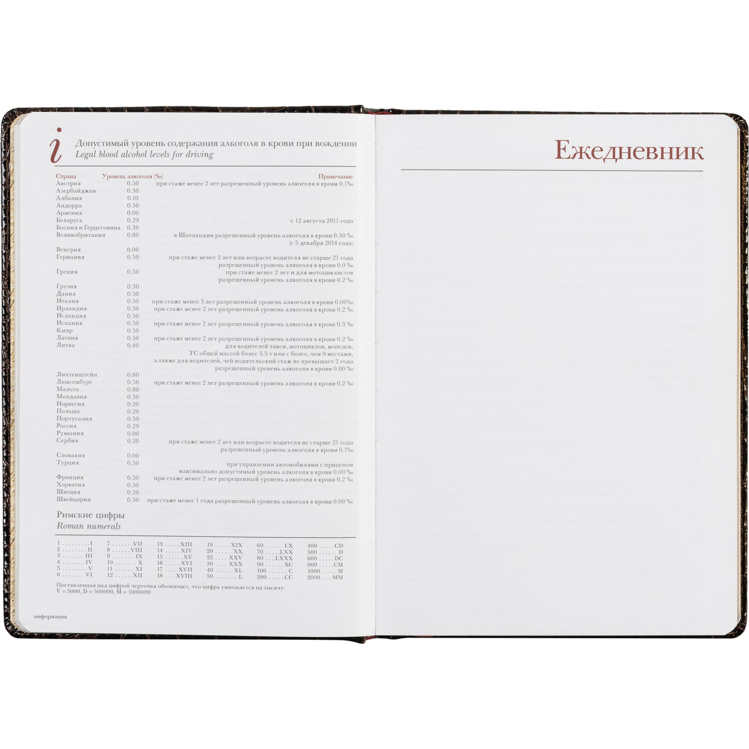 Ежедневник недатированный коричневый  А5+ СAIMAN 3-494 Д - фото 16