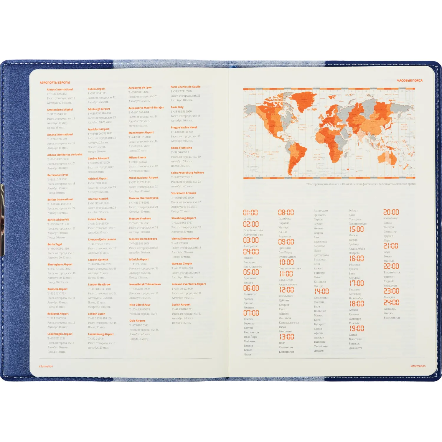 Ежедневник недатированный А5  METROPOL  (СИНИЙ)3-491/01 Ежедневник недатированный А5  METROPOL  (СИНИЙ)3-491/01 - фото 5
