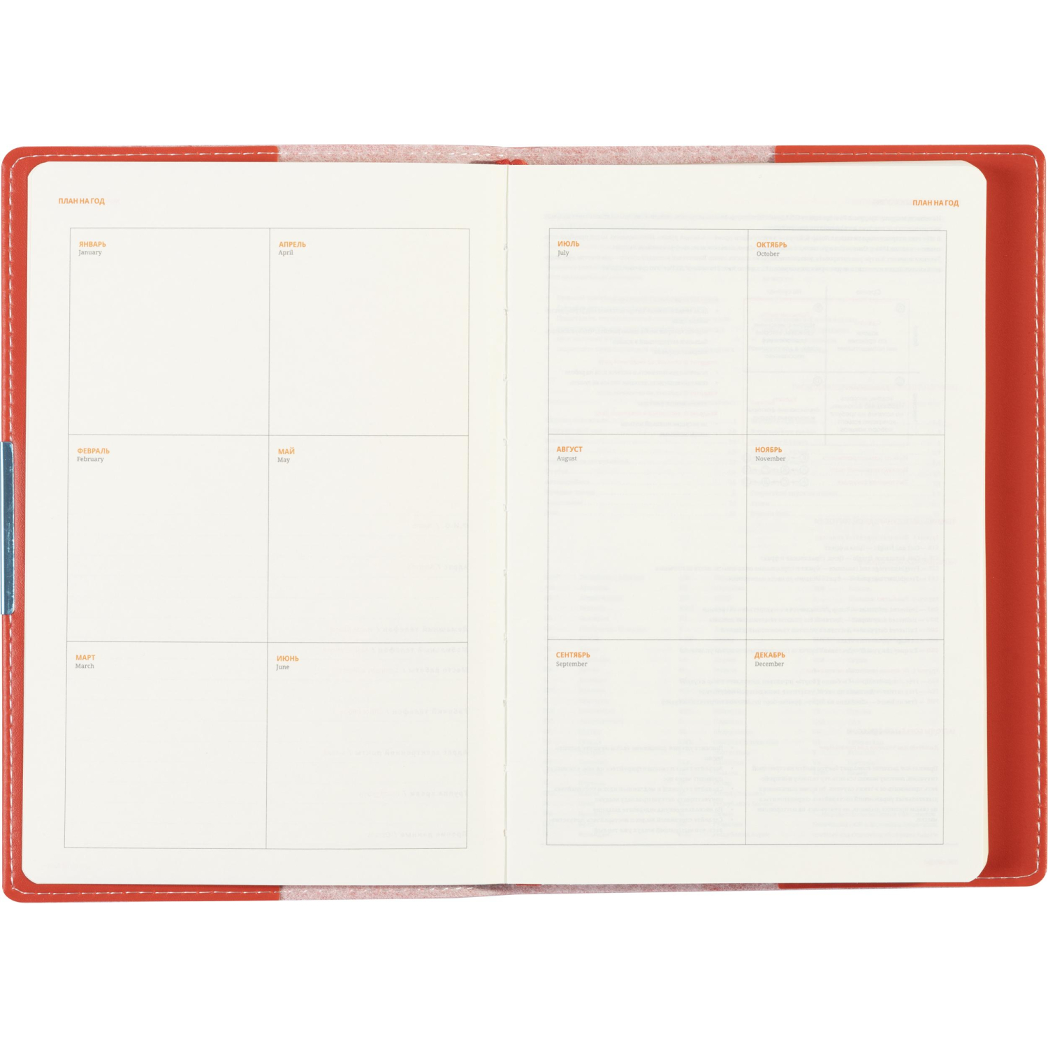 Ежедневник недатированный А5  METROPOL  (КРАСНЫЙ)3-491/02 Ежедневник недатированный А5  METROPOL  (КРАСНЫЙ)3-491/02 - фото 10