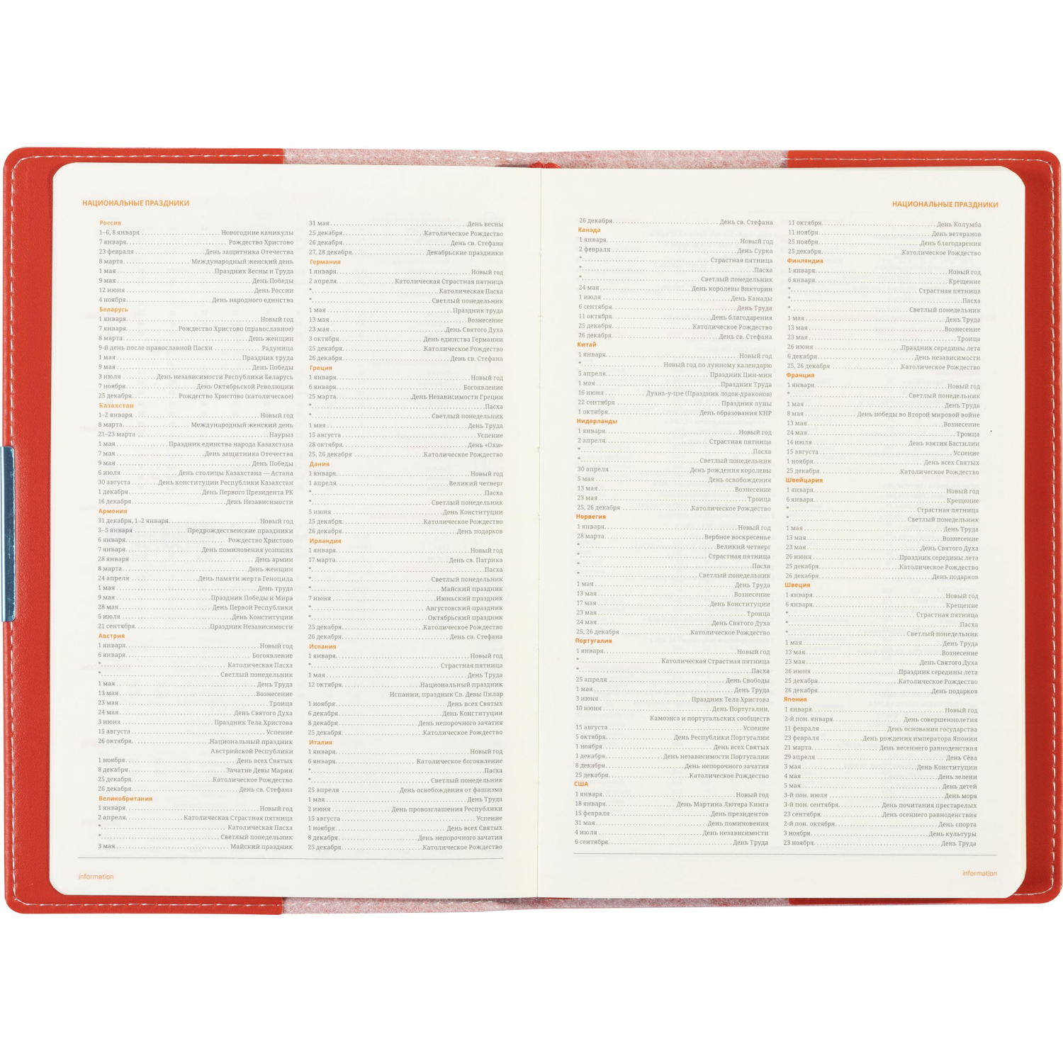 Ежедневник недатированный А5  METROPOL  (КРАСНЫЙ)3-491/02 Ежедневник недатированный А5  METROPOL  (КРАСНЫЙ)3-491/02 - фото 13