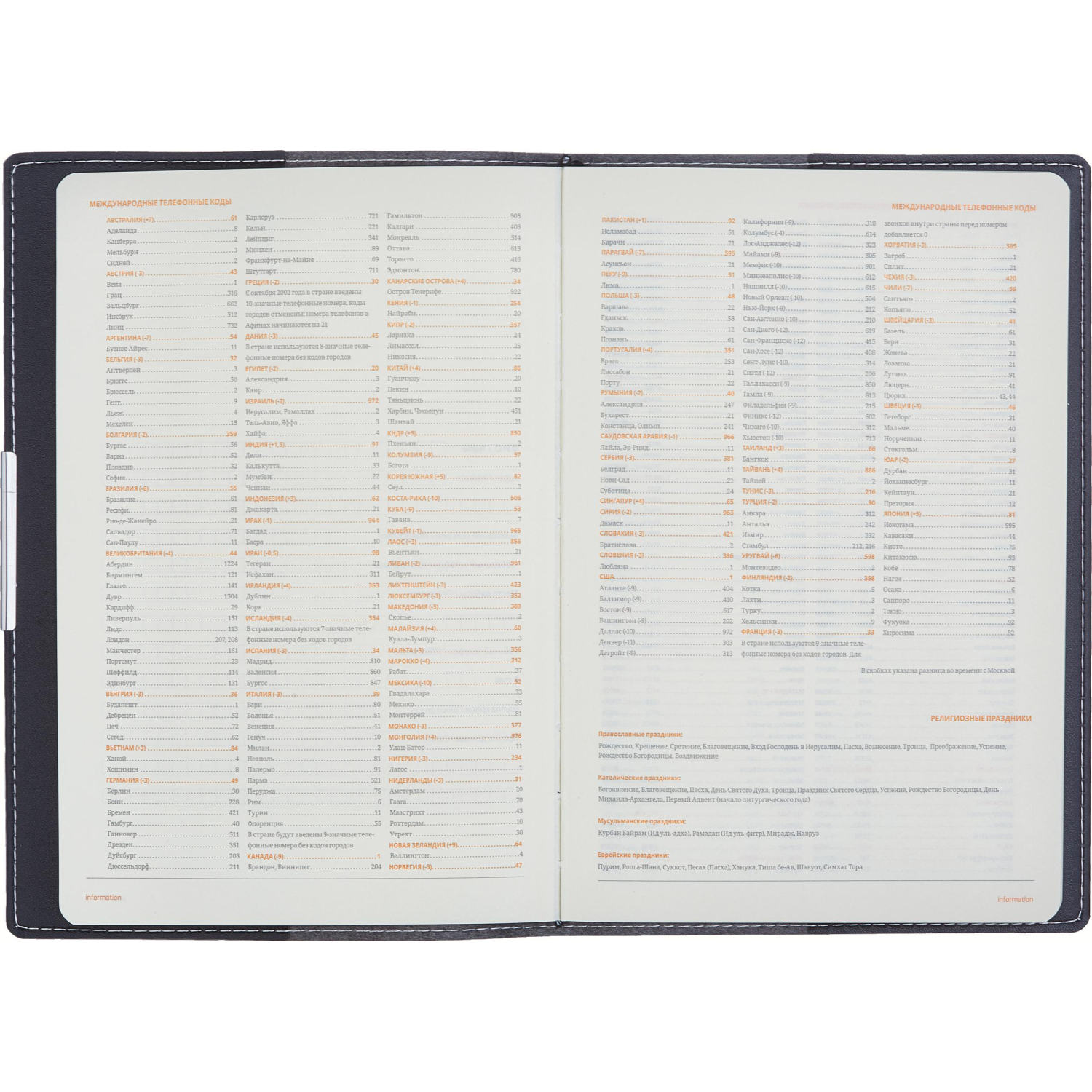 Ежедневник недатированный черный А5  METROPOL  3-491/03 - фото 8