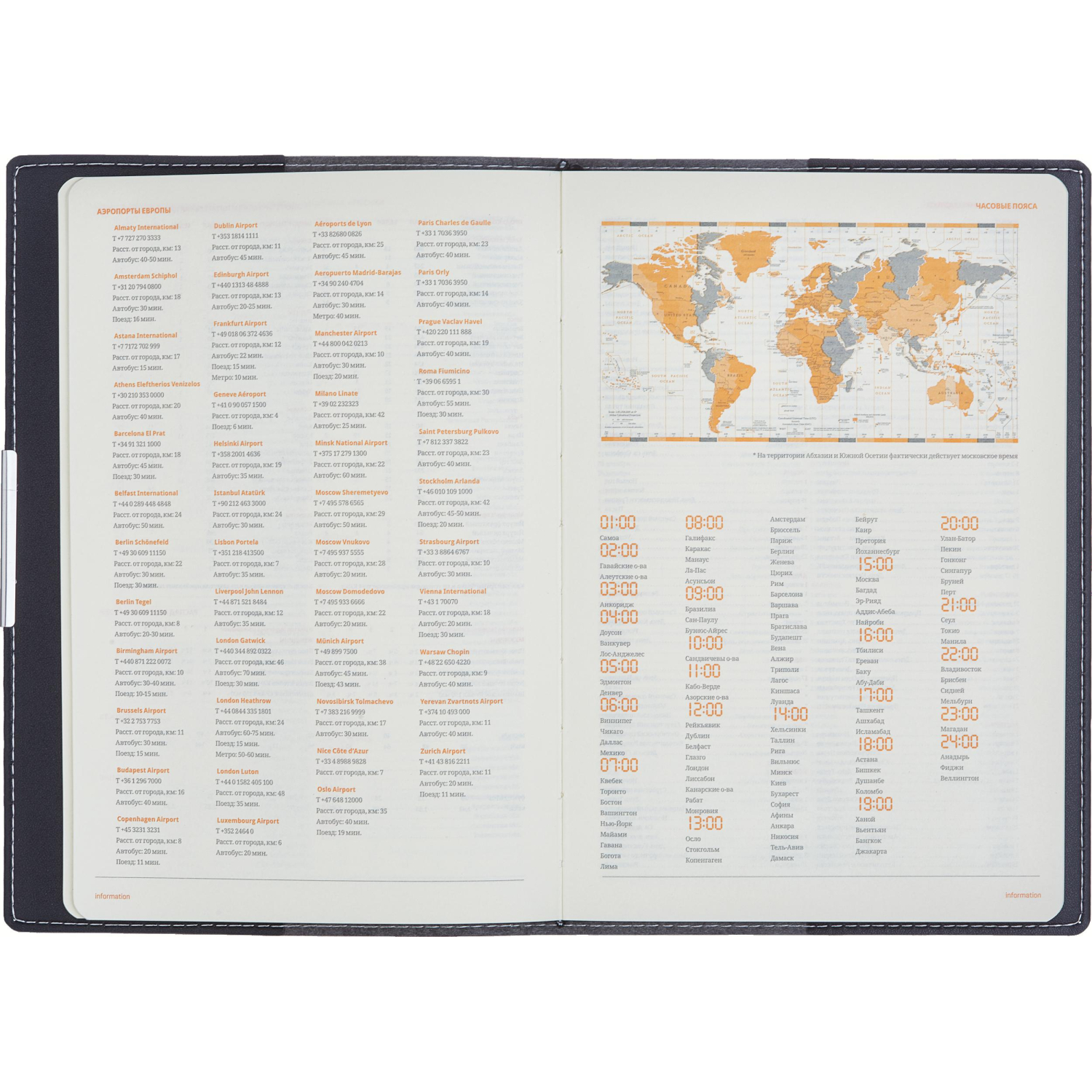 Ежедневник недатированный черный А5  METROPOL  3-491/03 - фото 9