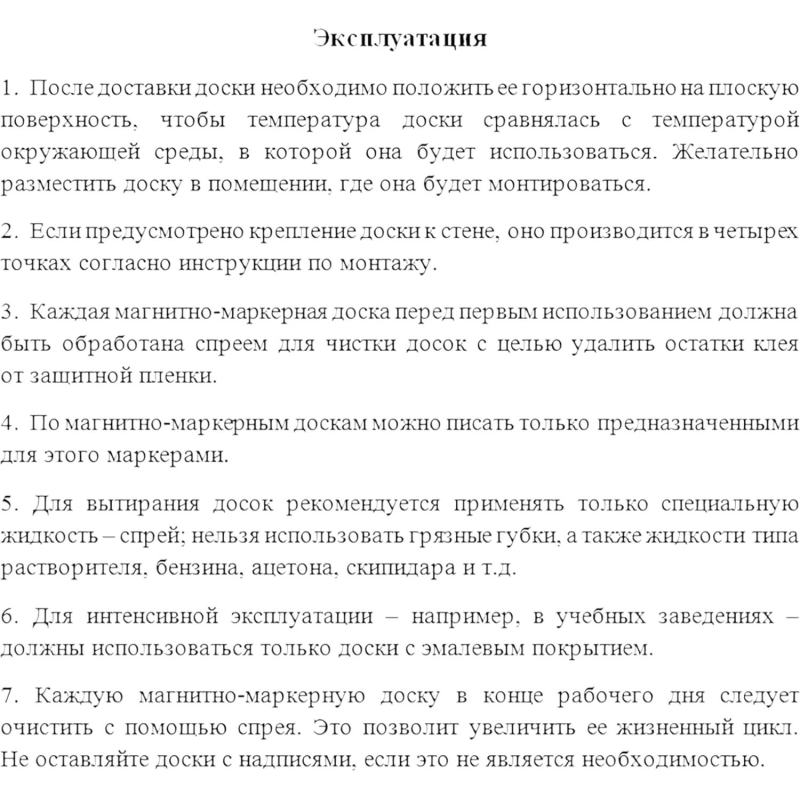 Доска магнитно-маркерная с линовкой Attache Line ПЛАНЕР 60х90 лак ал. рама - фото 11