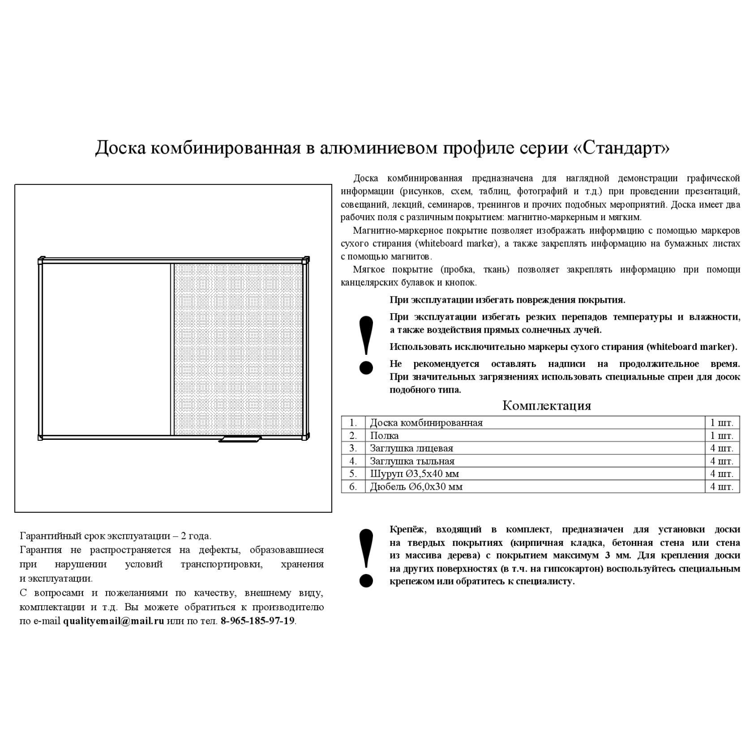 Доска для информации комб.пробковая/магн-маркерн лак 90х120см алюм.р Combo - фото 7