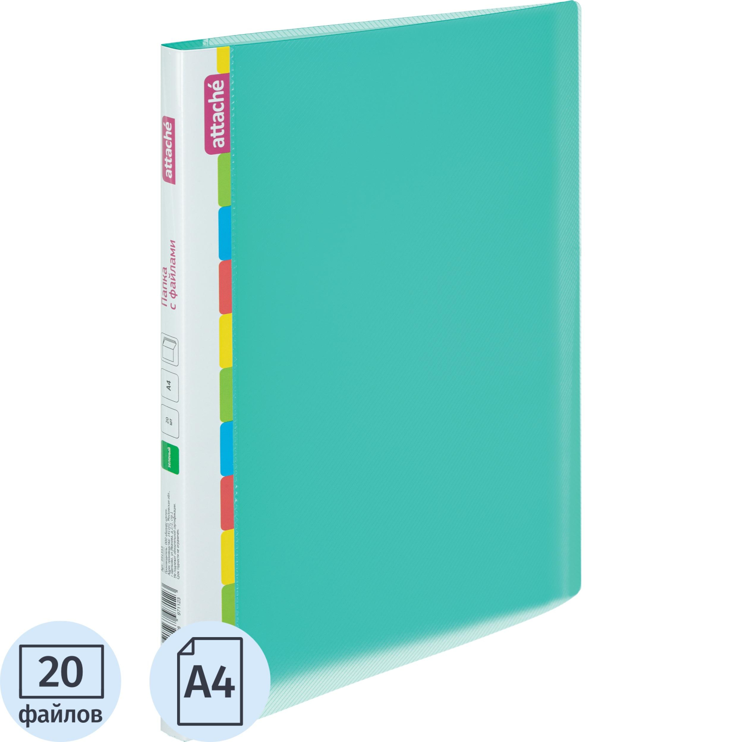 Папка файловая 20 файлов Attache Diagonal зеленый - фото 1